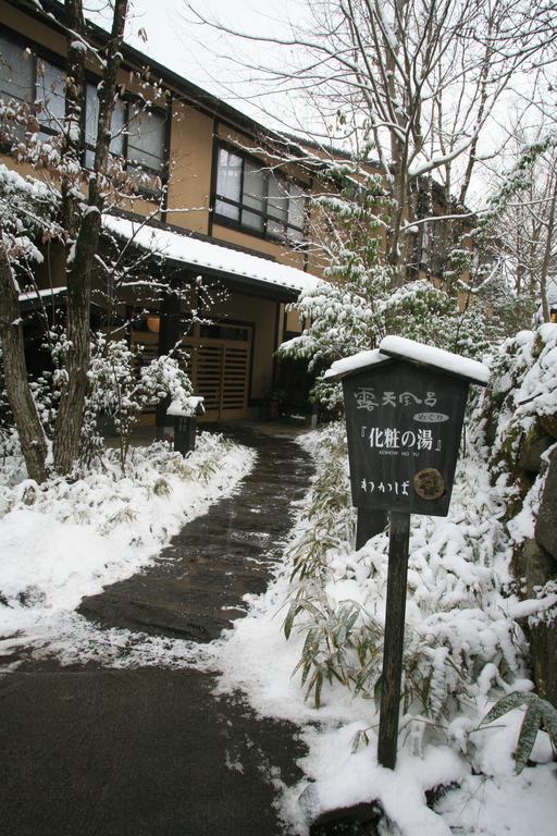 Ryokan Wakaba Minamioguni Exteriér fotografie