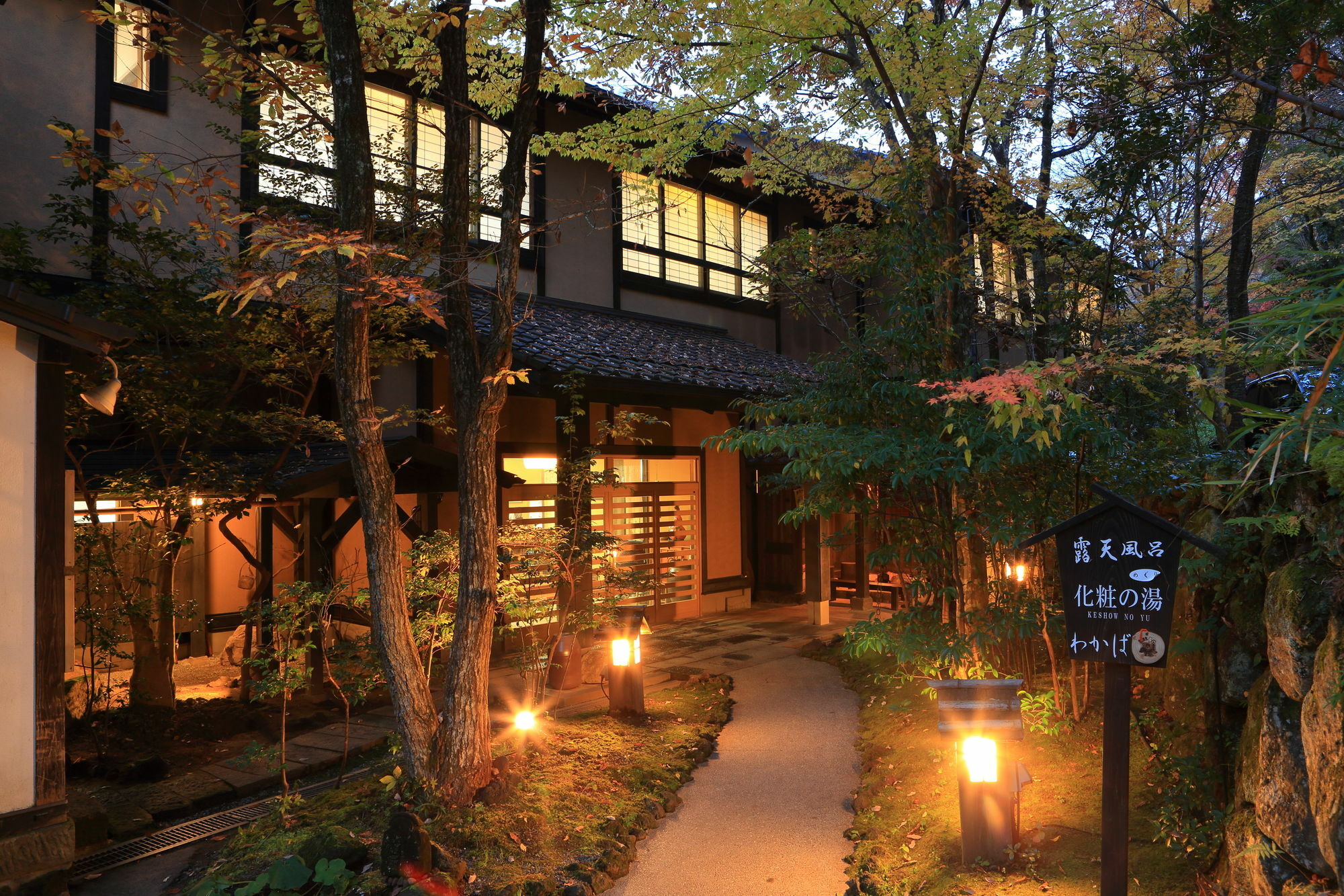 Ryokan Wakaba Minamioguni Exteriér fotografie