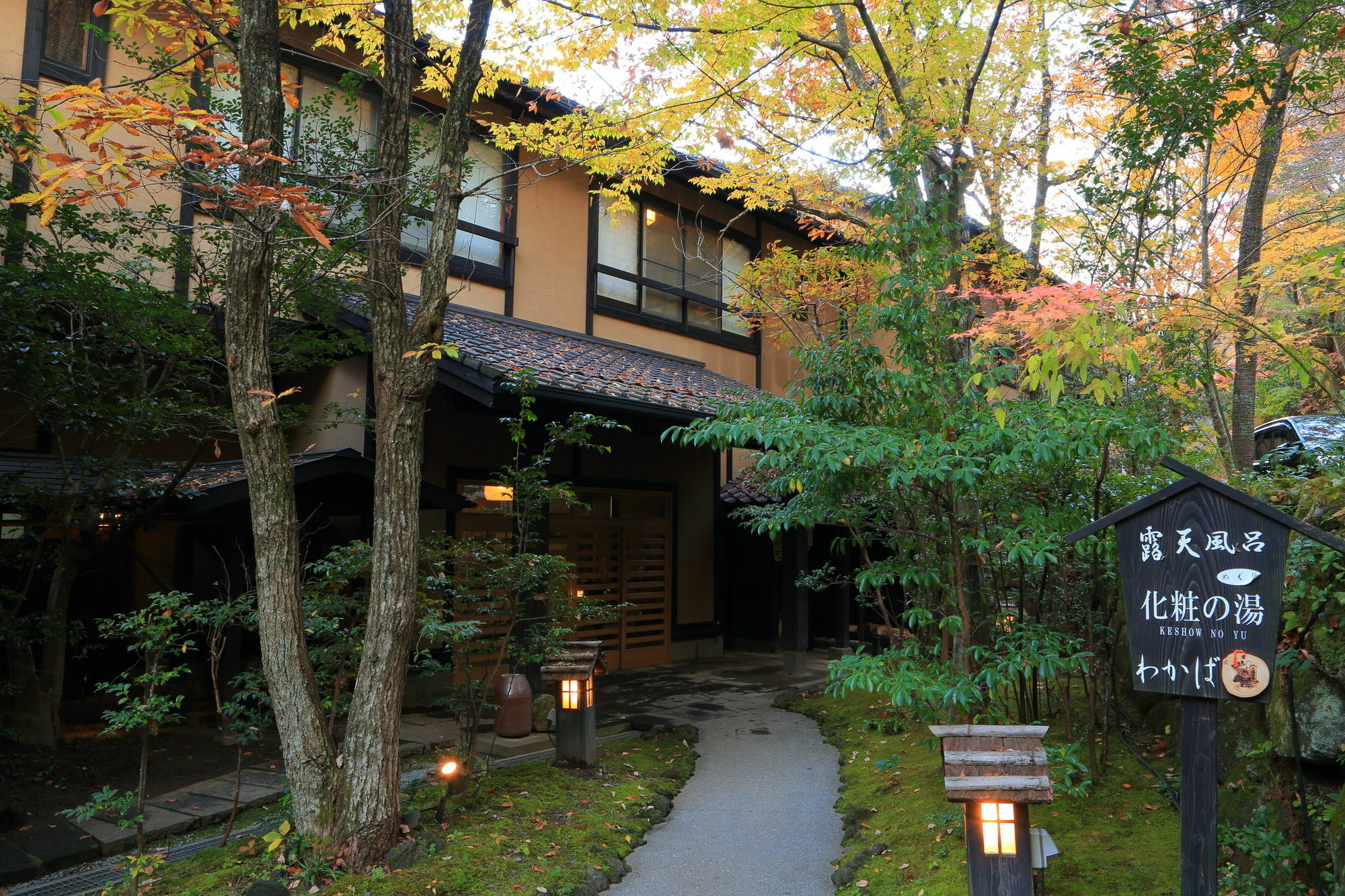 Ryokan Wakaba Minamioguni Exteriér fotografie