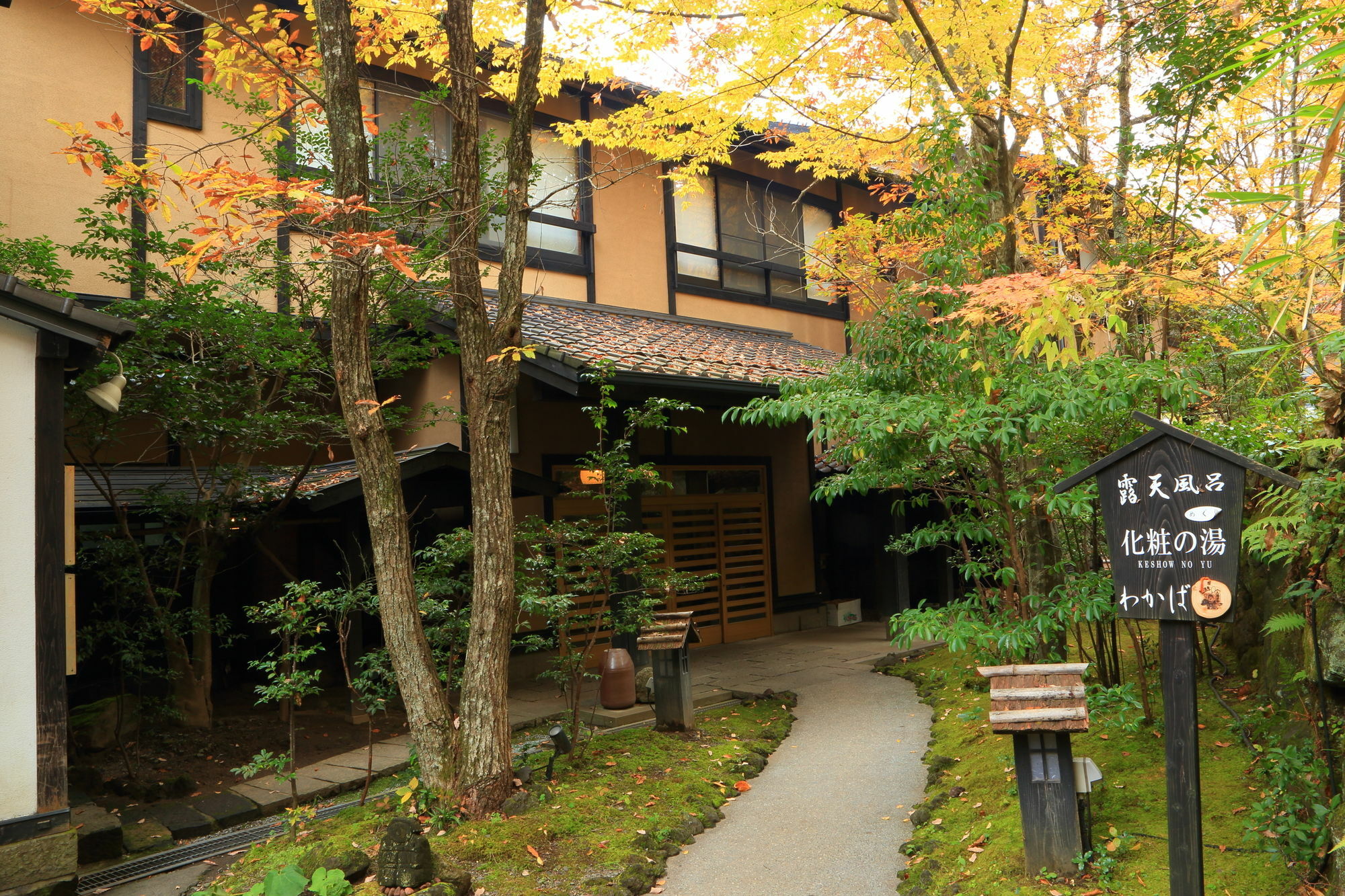 Ryokan Wakaba Minamioguni Exteriér fotografie